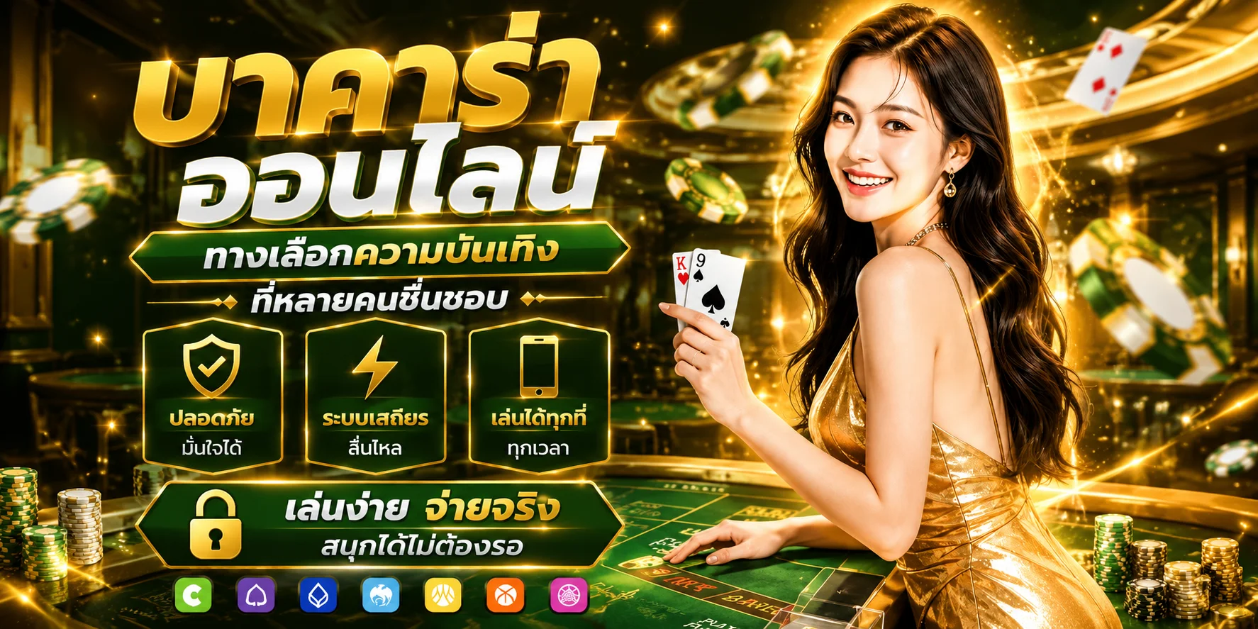 venetian เว็บตรงอันดับ 1 สมัครฟรี รับเครดิตฟรีทันที