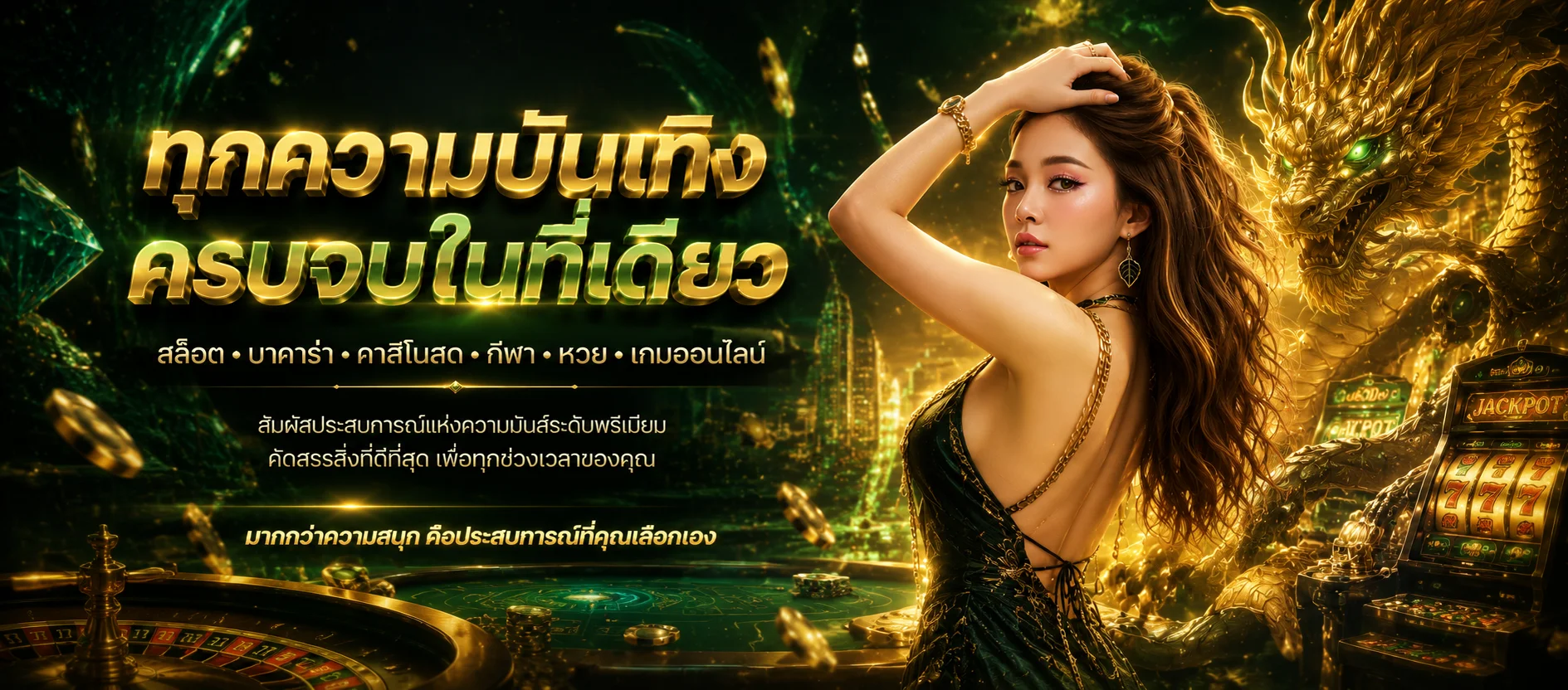 รวมเกมสล็อตออนไลน์แตกง่ายทุกค่ายดัง