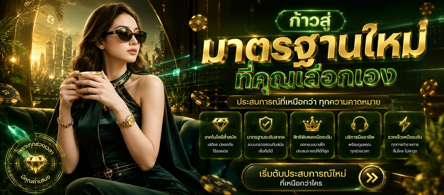 คาสิโนออนไลน์ถ่ายทอดสดจากบ่อนจริงกับดีลเลอร์คนสวย