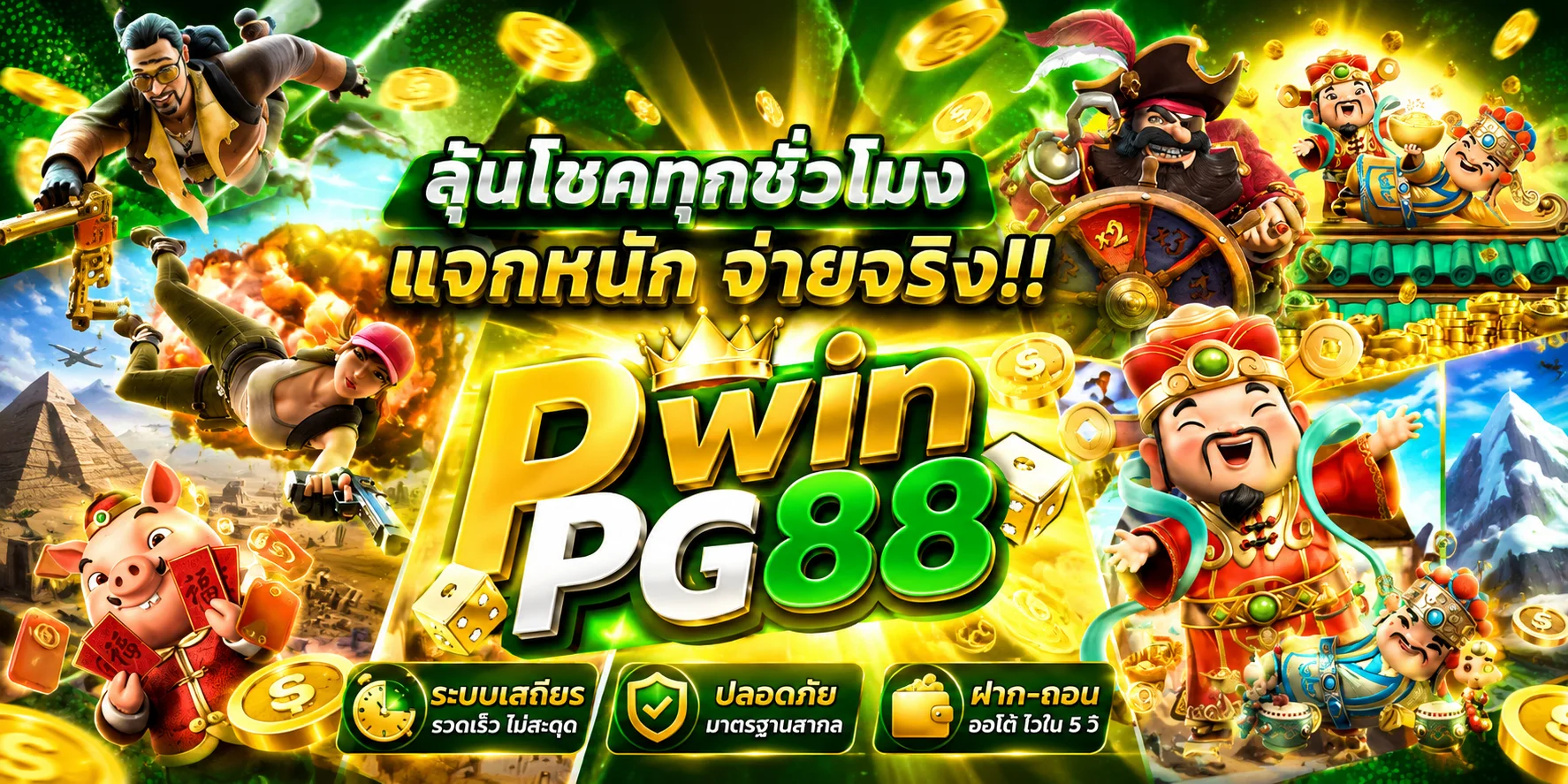 ทดลองเล่นสล็อตไม่ต้องสมัครสมาชิก